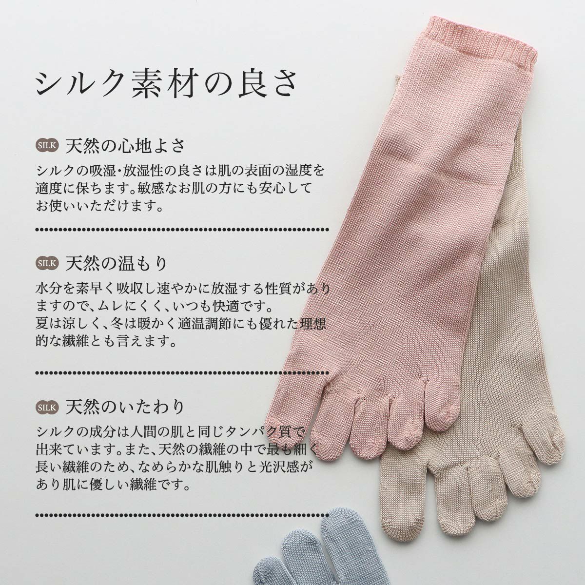 NAIGAICOMFORTナイガイコンフォートはきくちソフト3D親指セパレートシルク混5本指ショート丈ソックスレディース女性婦人プレゼントギフト03022255