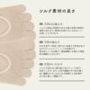 ホールガーメントシルク(絹)混かかと滑り止め付き5本指フットカバーカバーソックスNAIGAICOMFORTナイガイコンフォートレディースソックス靴下女性婦人プレゼント無料ラッピングギフトレッグソリューション03022263