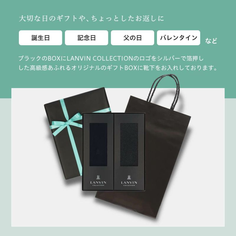 【送料無料】男性プレゼントLANVINCOLLECTIONランバンコレクションブランド靴下2足組ギフトセット手提げ紙袋付きオールシーズン用リブ編みクルー丈メンズソックス靴下男性メンズプレゼント贈答02492052（LV-20-RB）giftset
