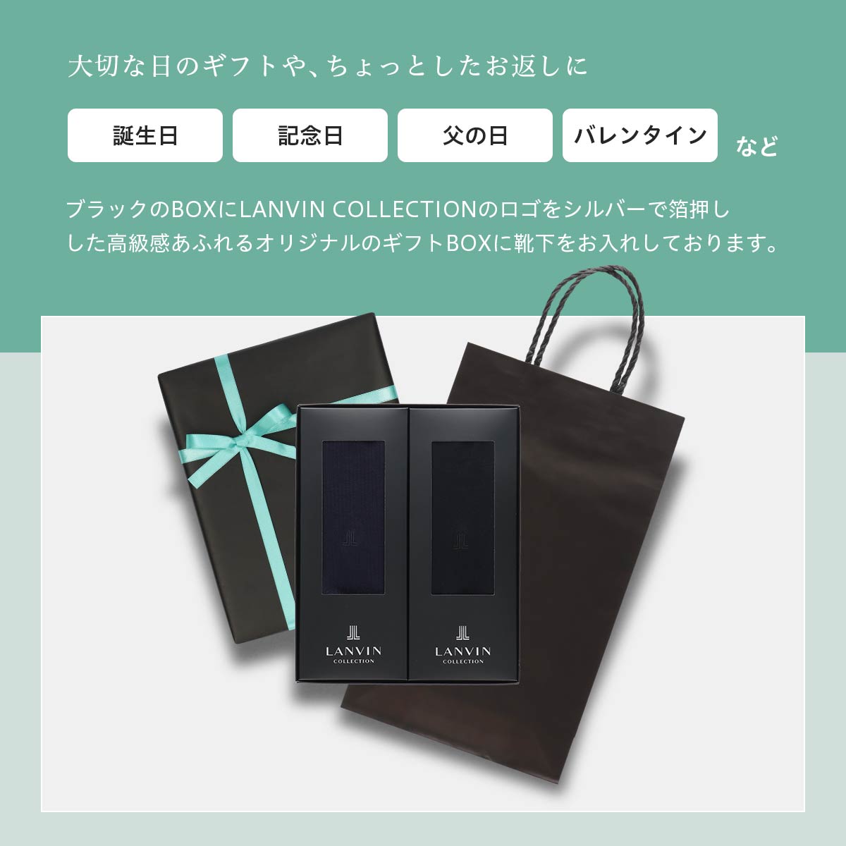 【送料無料】男性プレゼントLANVINCOLLECTIONランバンコレクションブランド靴下2足組ギフトセット手提げ紙袋付きオールシーズン用リブ編みクルー丈メンズソックス靴下男性メンズプレゼント贈答02492052（LV-20-RB）giftset