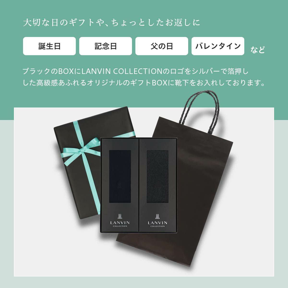 【送料無料】男性プレゼントLANVINCOLLECTIONランバンコレクションブランド靴下2足組ギフトセット手提げ紙袋付きオールシーズン用リブ編みクルー丈メンズソックス靴下男性メンズプレゼント贈答02492052（LV-20-RB）giftset