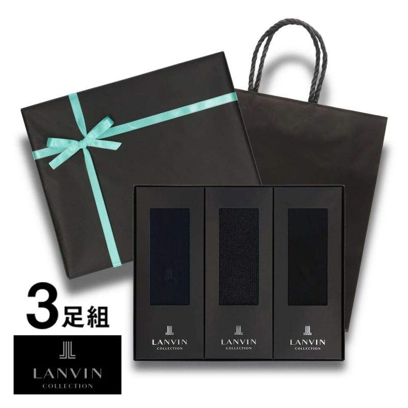 【送料無料】男性プレゼントLANVINCOLLECTIONランバンコレクションブランド靴下3足組ギフトセット手提げ紙袋付きオールシーズン用リブ編みクルー丈メンズソックス靴下男性メンズプレゼント贈答02492053（LV-30-RB）giftset