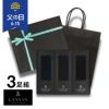 【送料無料】男性プレゼントLANVINCOLLECTIONランバンコレクションブランド靴下3足組ギフトセット手提げ紙袋付きオールシーズン用リブ編みクルー丈メンズソックス靴下男性メンズプレゼント贈答02492053（LV-30-RB）giftset