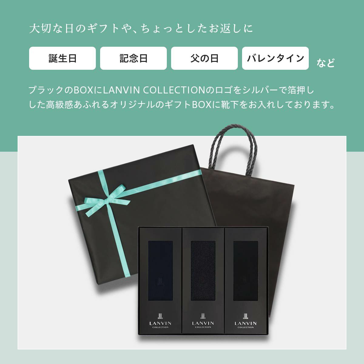 【送料無料】男性プレゼントLANVINCOLLECTIONランバンコレクションブランド靴下3足組ギフトセット手提げ紙袋付きオールシーズン用リブ編みクルー丈メンズソックス靴下男性メンズプレゼント贈答02492053（LV-30-RB）giftset