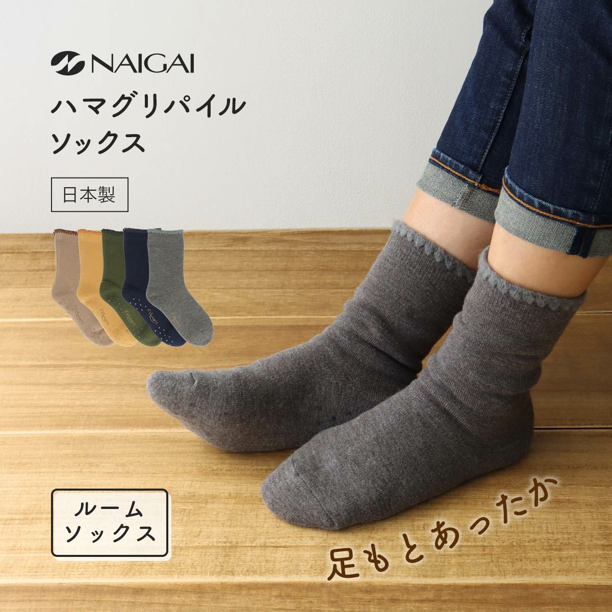 NAIGAICOMFORTナイガイコンフォートメンズソックスゴムなしソフトゴム無地ゆったりらくらく日本製靴下男性紳士プレゼント無料ラッピングギフト02302405