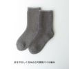NAIGAICOMFORTナイガイコンフォートメンズソックスゴムなしソフトゴム無地ゆったりらくらく日本製靴下男性紳士プレゼント無料ラッピングギフト02302405