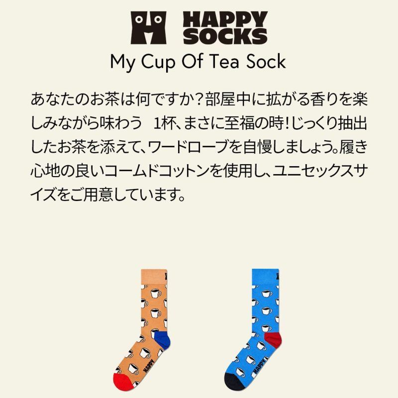 HappySocksハッピーソックスMyCupOfTea（マイカップオブティー）クルー丈綿混ソックス靴下ユニセックスメンズ＆レディスプレゼント贈答ギフト10221065