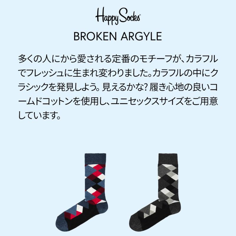 HappySocksハッピーソックスBROKENARGYLE（ブロークンアーガイル）クルー丈ソックス靴下ユニセックスメンズ＆レディスプレゼント無料ラッピングギフト10201902