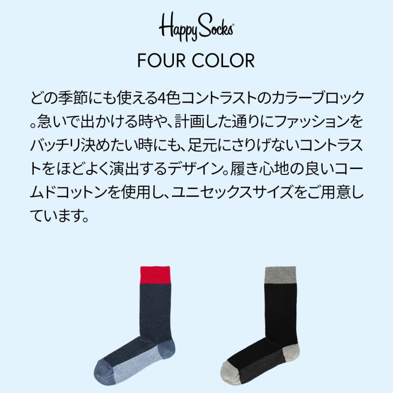 HappySocksハッピーソックスFOURCOLOR（フォーカラー）クルー丈ソックス靴下ユニセックスメンズ＆レディスプレゼント無料ラッピングギフト10201904