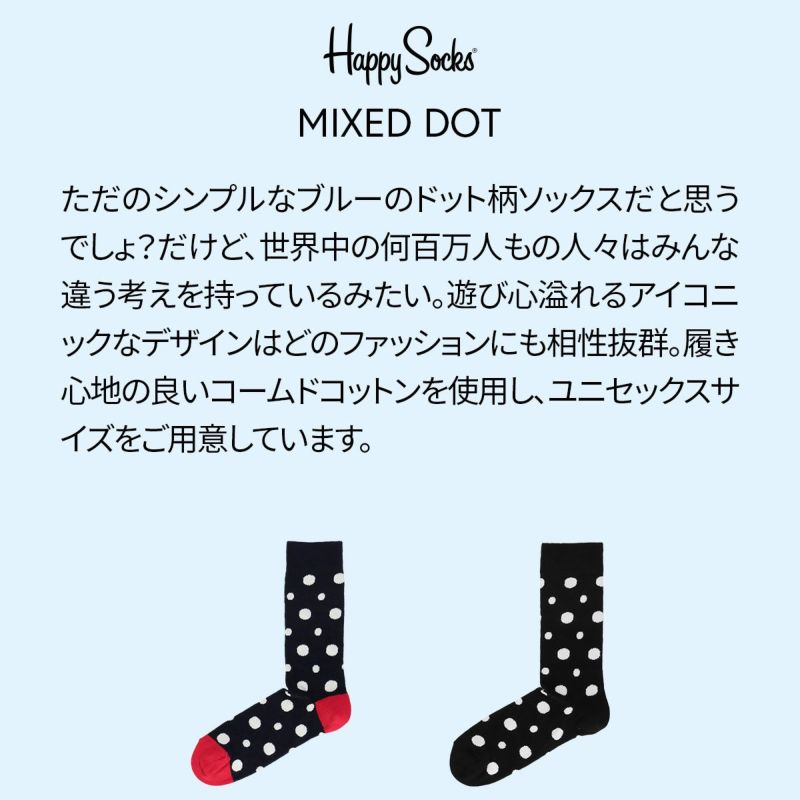 HappySocksハッピーソックスMIXEDDOT（ミックスドドット）クルー丈ソックス靴下ユニセックスメンズ＆レディスプレゼント無料ラッピングギフト10201905