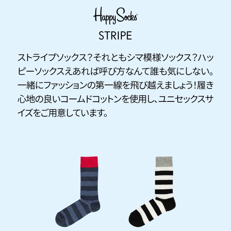 HappySocksハッピーソックスSTRIPE（ストライプ）クルー丈ソックス靴下ユニセックスメンズ＆レディスプレゼント無料ラッピングギフト10201906