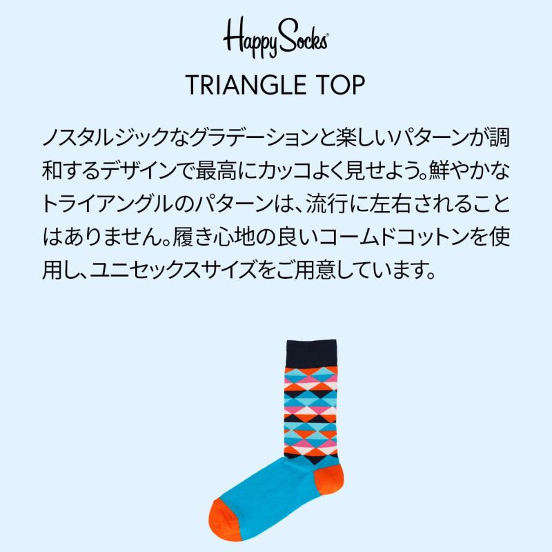 HappySocksハッピーソックスTRIANGLETOP（トライアングルトップ）クルー丈ソックス靴下ユニセックスメンズ＆レディスプレゼント無料ラッピングギフト10221902