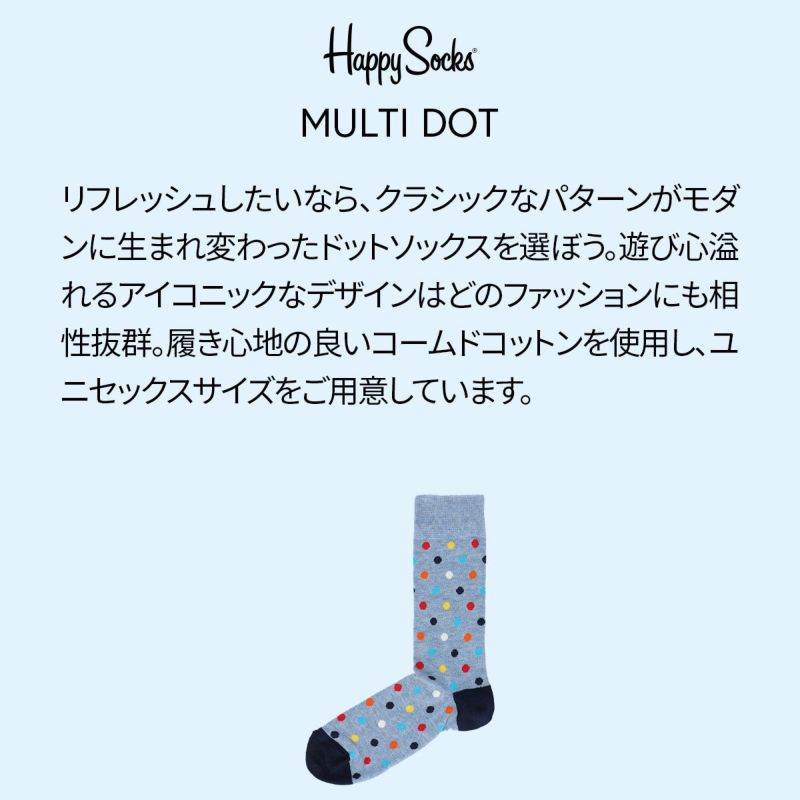 HappySocksハッピーソックスMULTIDOT（マルチドット）クルー丈ソックス靴下ユニセックスメンズ＆レディスプレゼント無料ラッピングギフト10221904