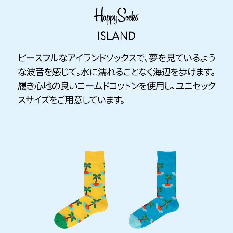 Happy Socks ハッピーソックス ISLAND (アイランド) クルー丈 ソックス