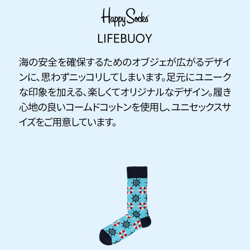 HappySocksハッピーソックスLIFEBUOY（ライフブイ）クルー丈ソックス靴下ユニセックスメンズ＆レディスプレゼント無料ラッピングギフト10221912