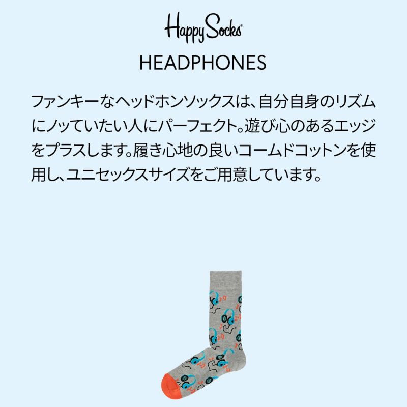 HappySocksハッピーソックスHEADPHONES（ヘッドホン）クルー丈ソックス靴下ユニセックスメンズ＆レディスプレゼント無料ラッピングギフト10221917