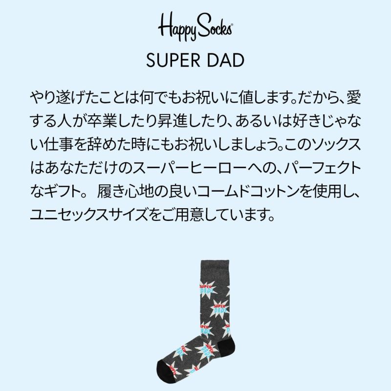 HappySocksハッピーソックスSUPERDAD（スーパーダッド）クルー丈ソックス靴下ユニセックスメンズ＆レディスプレゼント無料ラッピングギフト10221918