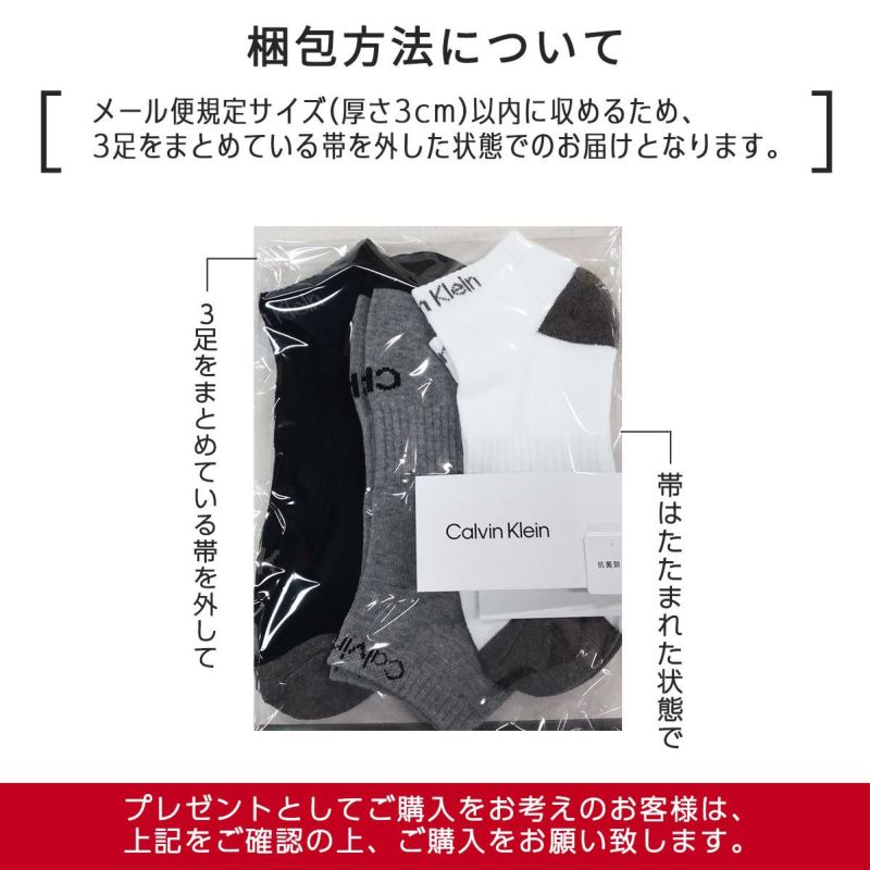 ≪WEB限定≫【365日最短翌日発送】【3足組】Calvin Klein 足底パイル 抗菌防臭 スニーカー丈ソックス メンズ 92572500