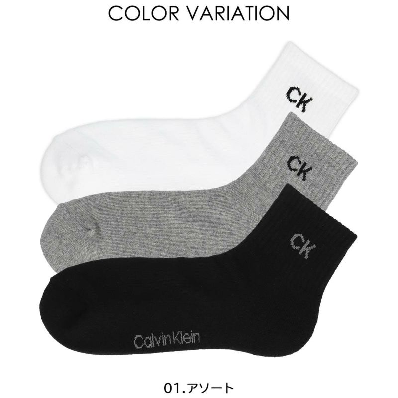 【365日最短翌日発送】【3足組】Calvin Klein カルバンクライン 足底パイル 抗菌防臭 ショート丈 メンズ カジュアル ソックス 男性  紳士 プレゼント 無料ラッピング ギフト 92572502