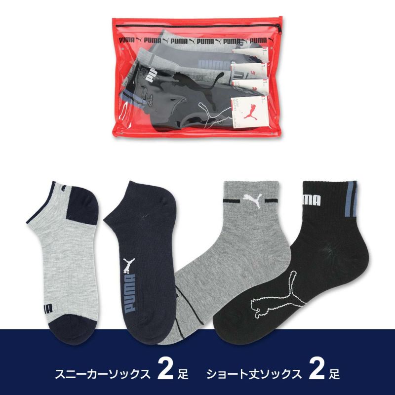 【365日最短翌日発送】【福袋 2024】【送料無料】 PUMA（プーマ） 8足セット靴下 クリアケース付き・メンズ ソックス PUMA 福袋  紳士靴下1足あたり288円 90301008 giftset