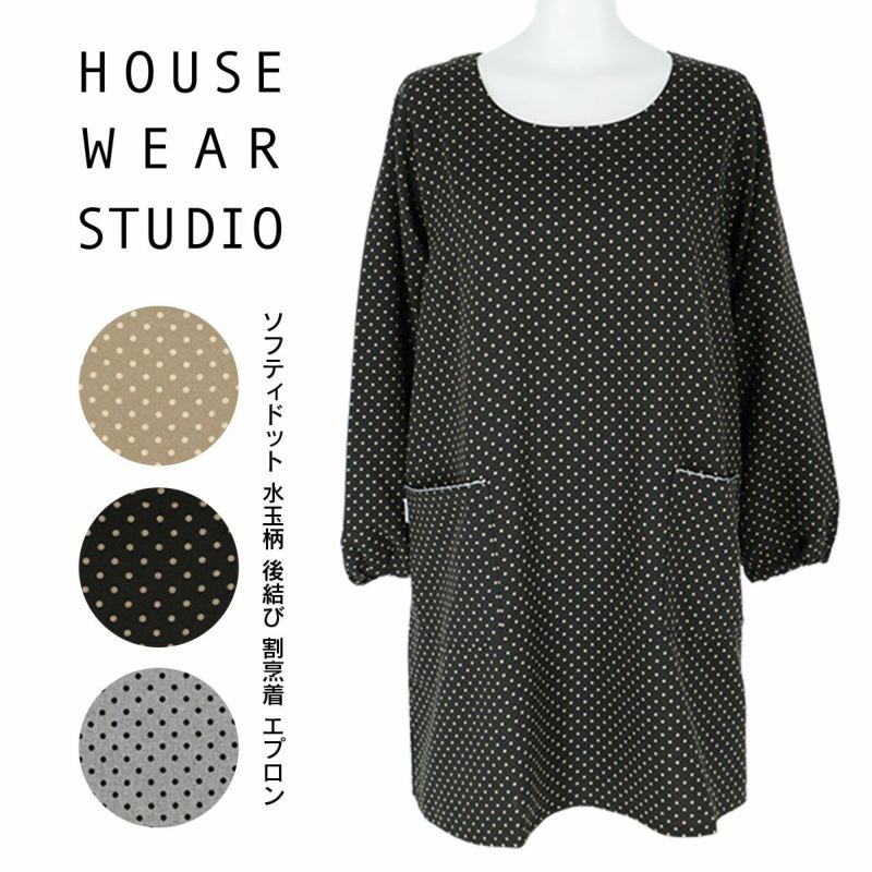 HOUSE WEAR STUDIO ハウスウェアスタジオ ソフティドット ポリエステル100％ 水玉柄 後結び 割烹着 かっぽう着 カッポー スモック  レディース エプロン ギフト プレゼント 70371474 | 靴下 ソックス 通販のナイガイ公式オンラインショップ