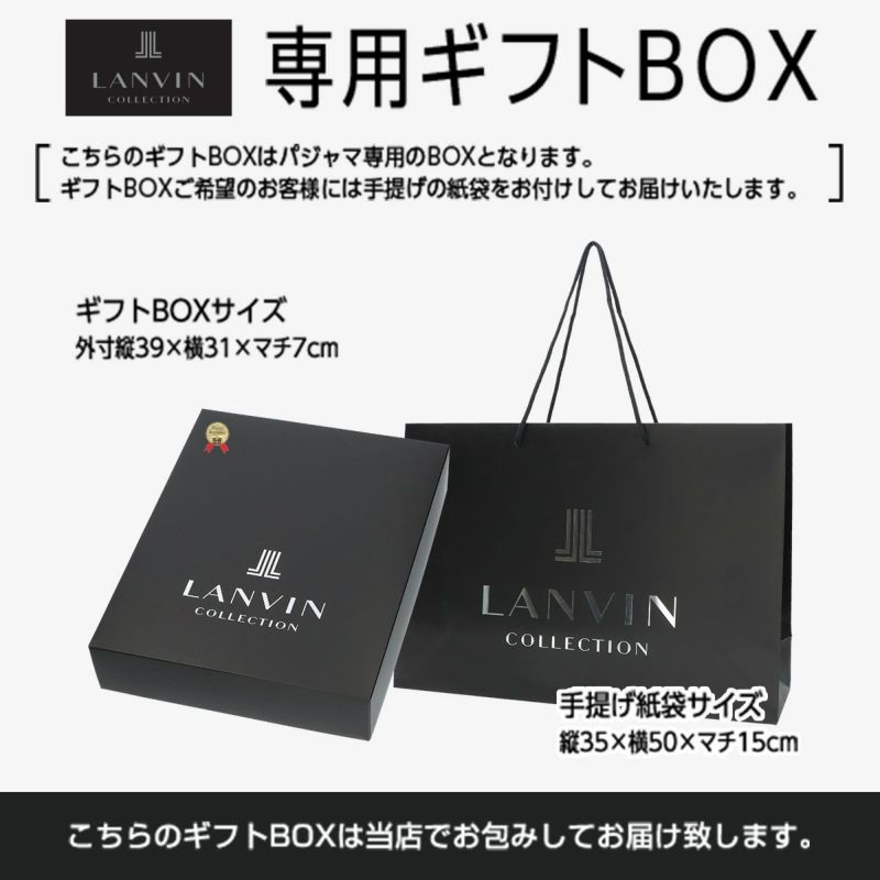 LANVINCOLLECTIONランバンコレクション【MLサイズ】先染め天竺ジャガードクルーネック長袖メンズパジャマ上下セット日本製ボタン男性紳士プレゼントギフト054420054公式ショップ正規ライセンス商品