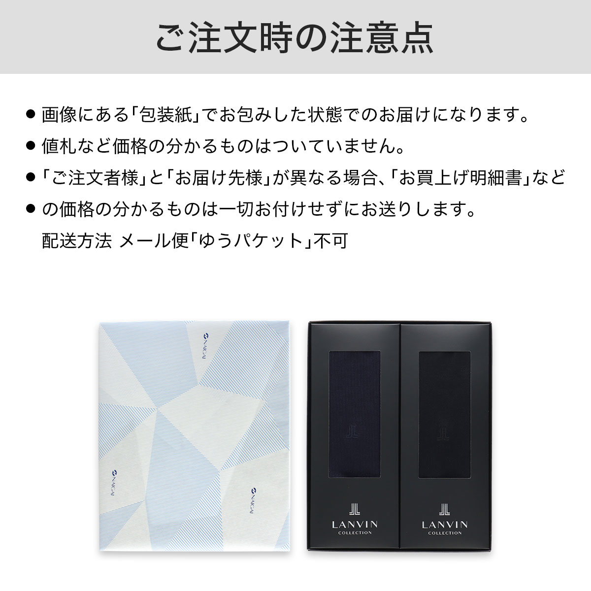 【送料無料】男性プレゼントLANVINCOLLECTIONランバンコレクションブランド靴下2足組ギフトセットオールシーズン用リブ編みクルー丈メンズソックス靴下男性メンズプレゼント贈答02492052（LV-20）giftset