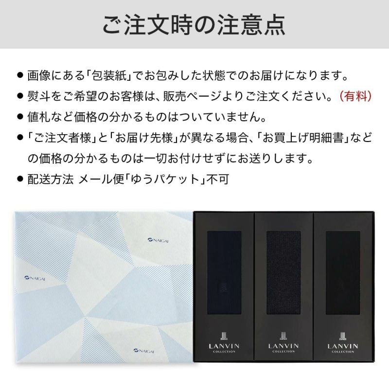 【送料無料】男性プレゼントLANVINCOLLECTIONランバンコレクションブランド靴下3足組ギフトセットオールシーズン用リブ編みクルー丈メンズソックス靴下男性メンズプレゼント贈答02492053（LV-30）giftset