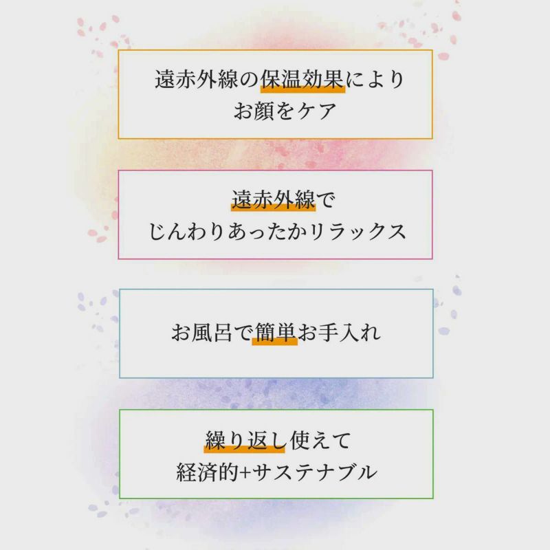 整(TOTONO)遠赤外線リフレッシュフェイスパックシートフェイスマスク抗酸化加工女性レディースプレゼント贈答ギフト93915301