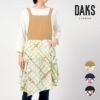 DAKS×YOCONAGAMIYACOLLABORATIONダックスウォーターカラーハウスチェック柄ポリエステル100％後結びロングエプロンレディース70093022