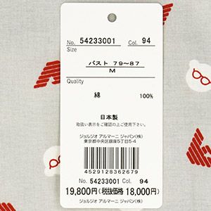 EMPORIOARMANIエンポリオアルマーニLOUNGWEARロングパンツズボンスウェット裏起毛EUサイズメンズ男性プレゼント無料ラッピング贈答ギフト54075713公式ショップ正規ライセンス商品