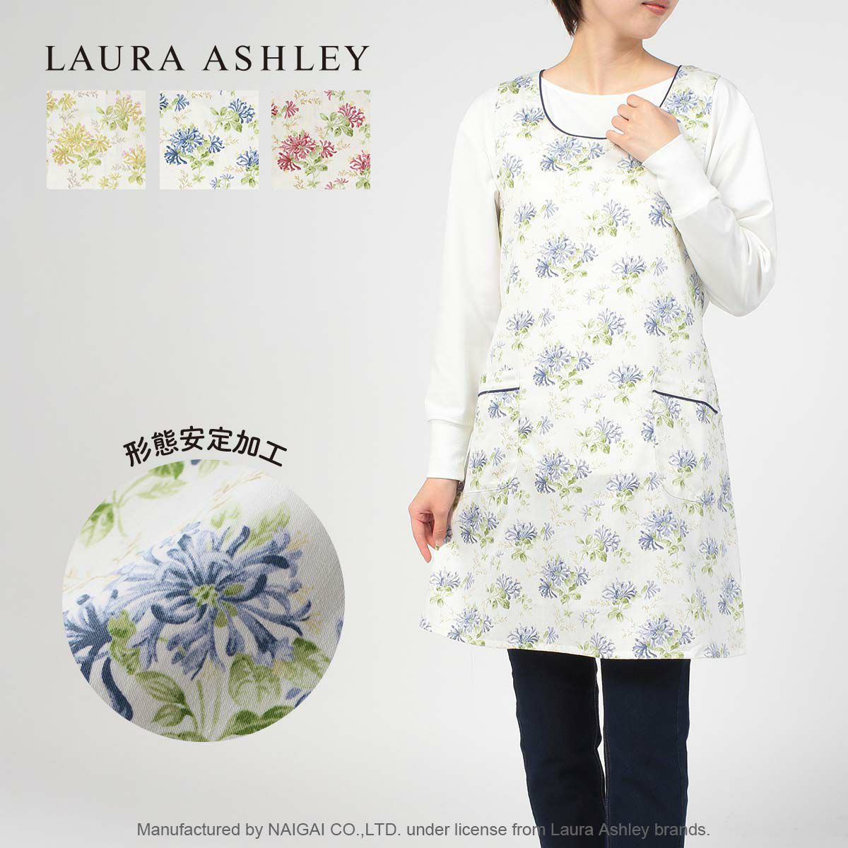 LAURA ASHLEY ローラ アシュレイ 形態安定加工 ハニーサックルトレイル