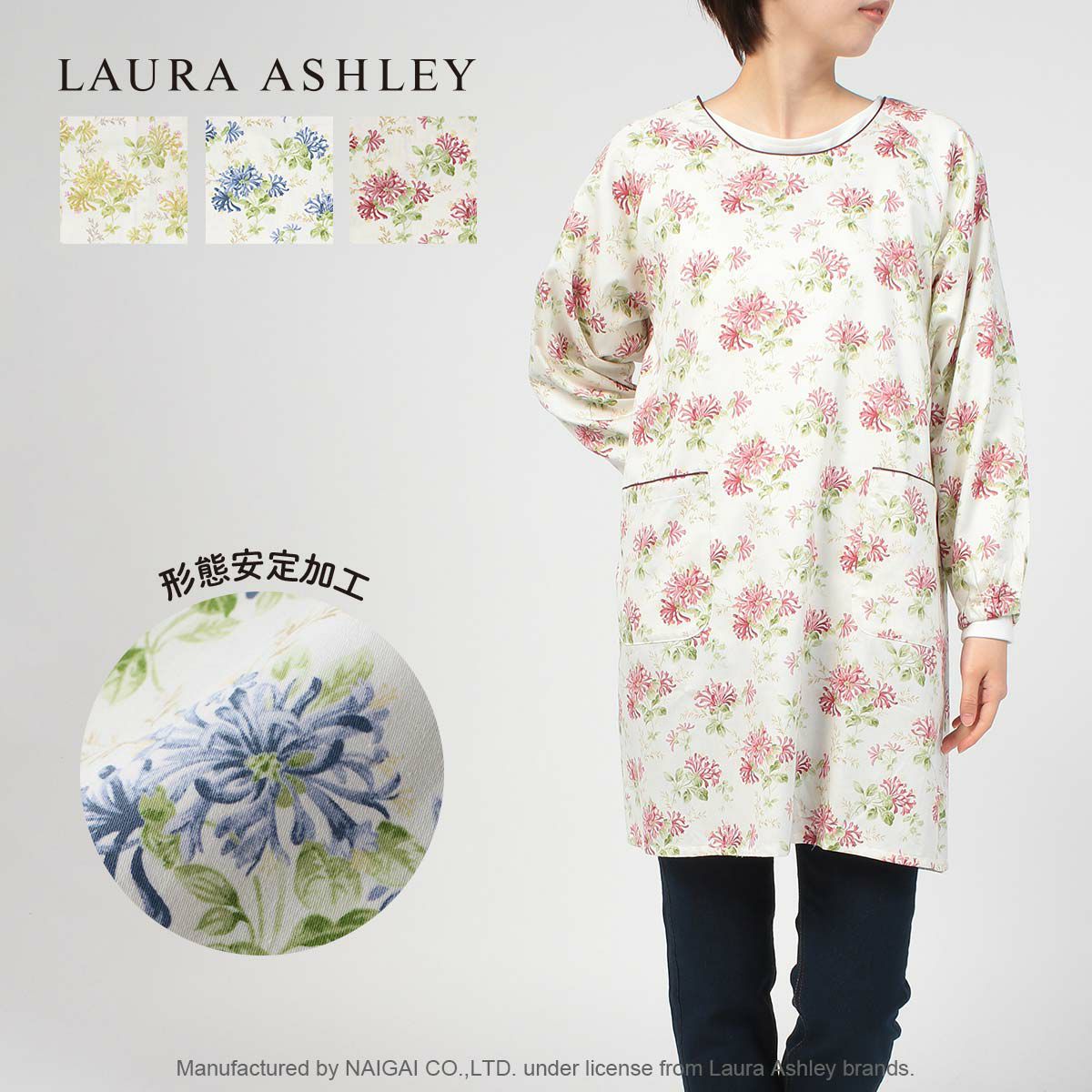 LAURAASHLEYローラアシュレイ形態安定加工ハニーサックルトレイル柄綿100%40サテン後結び割烹着かっぽう着カッポースモックエプロンレディース70283003