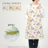 LAURAASHLEYローラアシュレイ撥水加工クチュールローズ柄綿100％30ツイル後結び背付きエプロンレディース70283011