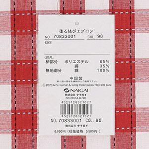 GaspardetLisaリサとガスパール綿混ドビーギンガム柄後結びロングレディースエプロン70833001