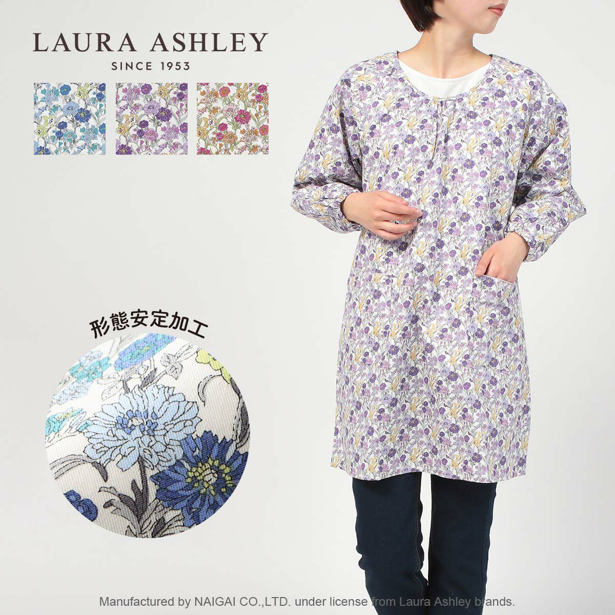 LAURA ASHLEY ローラ アシュレイ 形態安定加工 ギリー柄 綿混