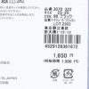 一般医療機器着圧ソックス段階圧力設計足首30hPaふくらはぎ20hPa着圧極薄ふくらはぎサポーター弾性ストッキングナイガイコンフォートレディースソックス婦人靴下脚のむくみ予防血行促進に旅行夜間頻尿頻尿03070322