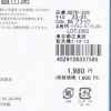 【リニューアル】一般医療機器着圧ソックス段階圧力設計足首30hPaふくらはぎ20hPa弾性ストッキングNAIGAICOMFORTナイガイコンフォートレディースソックス婦人靴下脚のハリや疲れ予防に旅行夜間頻尿頻尿03070326母の日ギフトプレゼント2023