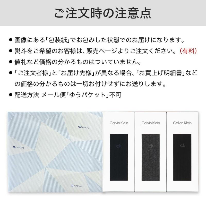 【送料無料】CalvinKleinカルバンクラインブランド靴下3足セット箱入りギフトセット日本製Dressビジネスストライプ綿混両面ロゴオールシーズン用クルー丈メンズソックス靴下男性メンズプレゼント贈答ギフト就職転勤02592011（CK-23）giftset父の日