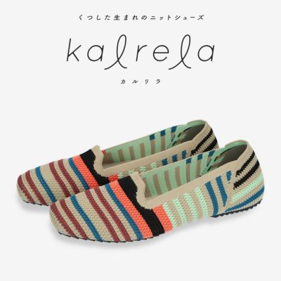 NAIGAI COMFORT ナイガイ コンフォート Kalrela カルリラ 軽量