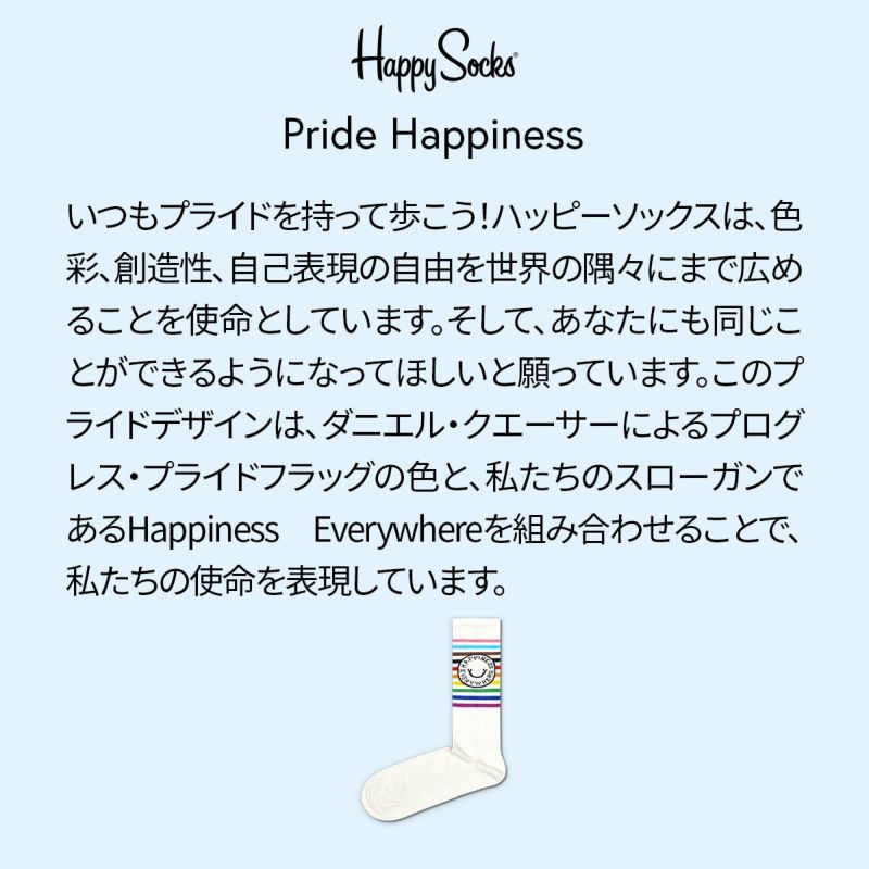 HappySocksハッピーソックスPrideHappiness（ピクニックタイム）クルー丈ソックス靴下紳士メンズ＆レディース男性メンズプレゼント無料ラッピング贈答ギフト10231046