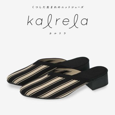 NAIGAI COMFORT ナイガイ コンフォート Kalrela カルリラ 軽量