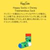 HappySocksハッピーソックス【Limited】HappySocks×Disney(ディズニー)TreemendousSock（トゥリーメンダスソック）子供クルー丈ソックス靴下KIDSジュニアキッズ12217022