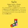 HappySocksハッピーソックス【Limited】HappySocks×Disney(ディズニー)HappyMinnieSock（ハッピーミニーソック）子供クルー丈ソックス靴下KIDSジュニアキッズ12217023