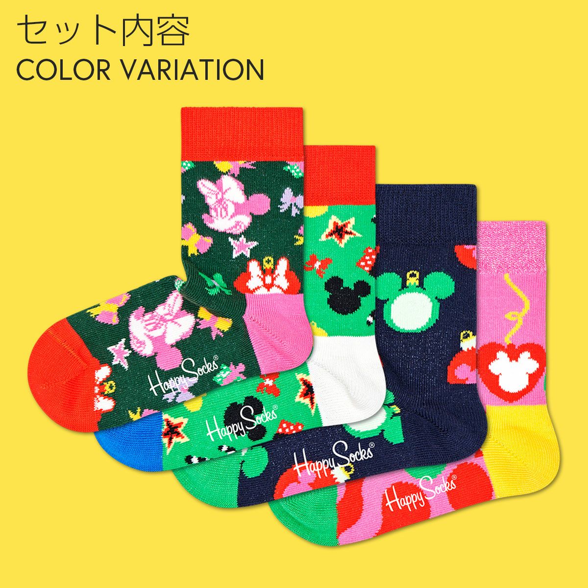 HappySocksハッピーソックスHappySocksDISNEYHOLIDAYGIFTSET4足組ギフトセットクルー丈ソックス靴下KIDSジュニアキッズ子供綿混靴下プレゼント贈答ギフト12247006