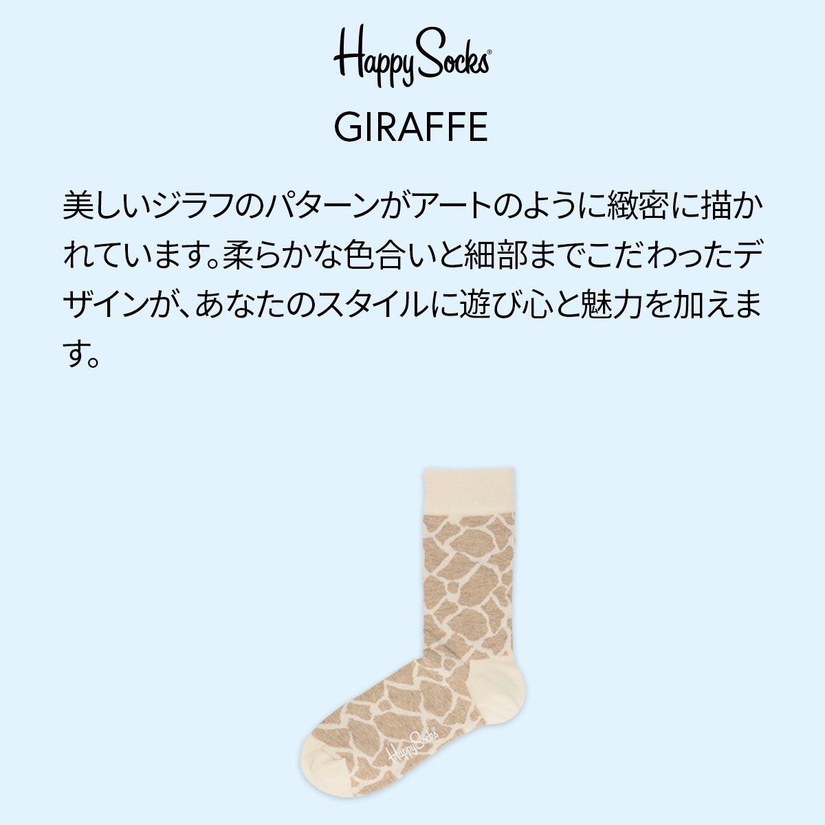 HappySocksハッピーソックスGIRAFFE（ジラフ）クルー丈ソックス靴下ユニセックスメンズ＆レディスプレゼント無料ラッピングギフト10233131
