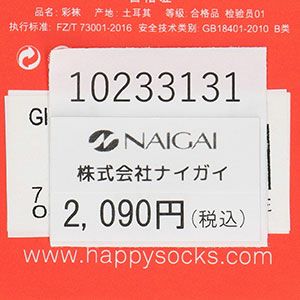 HappySocksハッピーソックスGIRAFFE（ジラフ）クルー丈ソックス靴下ユニセックスメンズ＆レディスプレゼント無料ラッピングギフト10233131