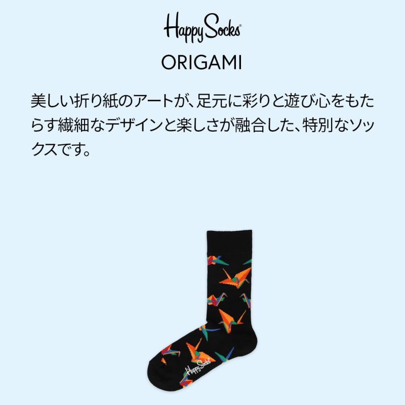 Happy Socks ハッピーソックス ORIGAMI（オリガミ） クルー丈 ソックス 靴下 ユニセックス メンズ ＆ レディース プレゼント  無料ラッピング ギフト 10233136