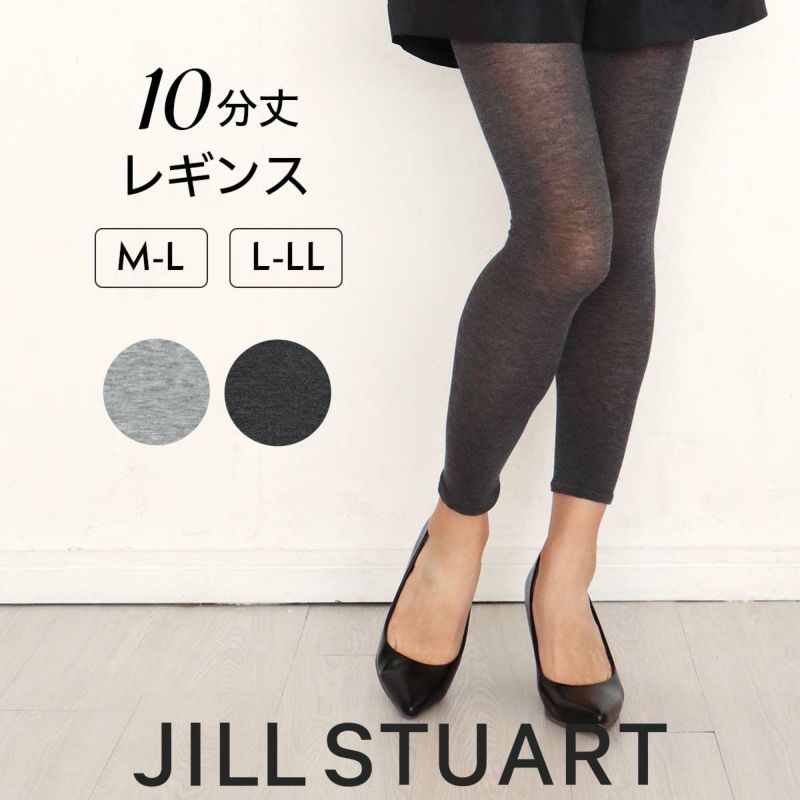 セール！JILLSTUARTジルスチュアート日本製リヨセルレギンス10分丈レディース婦人ソックスプレゼント贈答ギフト01052506