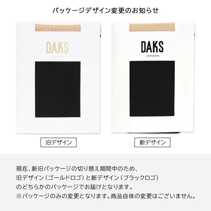 DAKS（ダックス）オーバーニー50デニールオペイクサポートストッキングソックス靴下日本製ガーターゴム付つま先強化ゆったり大きめレディースソックス婦人靴下プレゼント贈答ギフト01536011